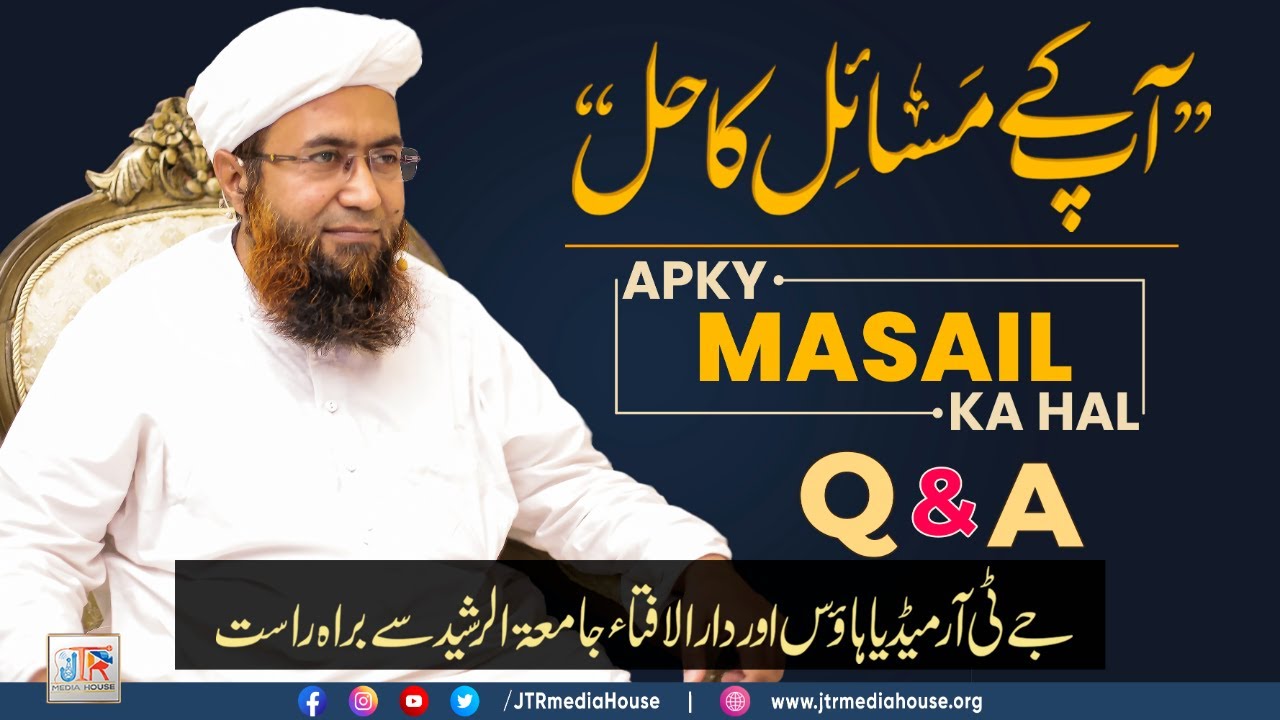 Aap Ke Masail Ka Hal Episode No. 1243 | 12 September 2022 - Live From Jamia-tur-Rasheed, Karachi